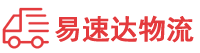 邵阳到遂宁物流公司